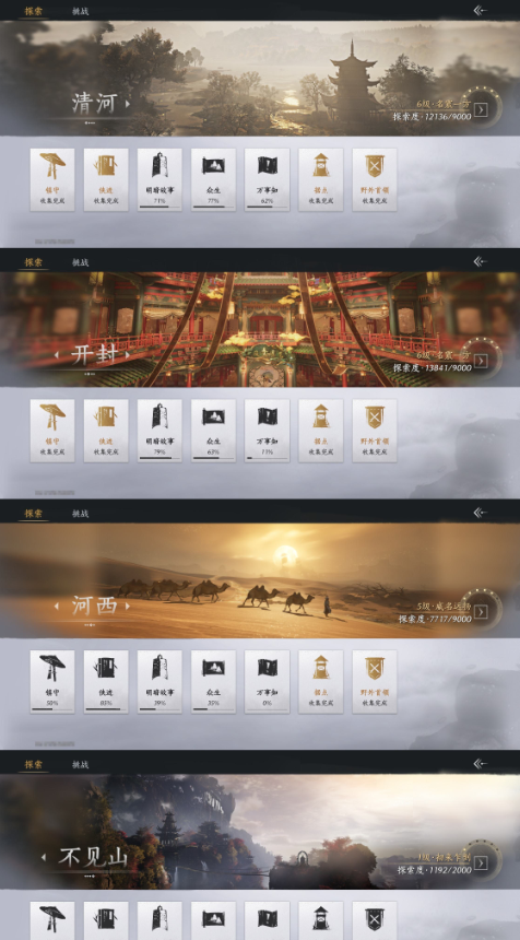 YYSWQ35922燕云十六声账号详情图14 YYSWQ35922燕云十六声账号详情图14