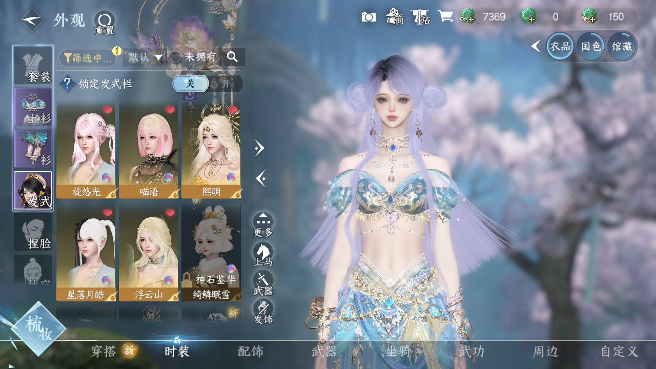 NSHWO328965逆水寒手游账号详情图4 NSHWO328965逆水寒手游账号详情图4