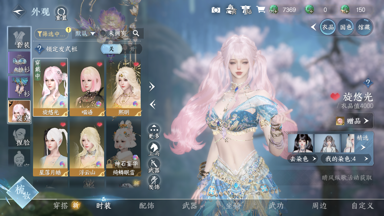 NSHWO328965逆水寒手游账号详情图5 NSHWO328965逆水寒手游账号详情图5