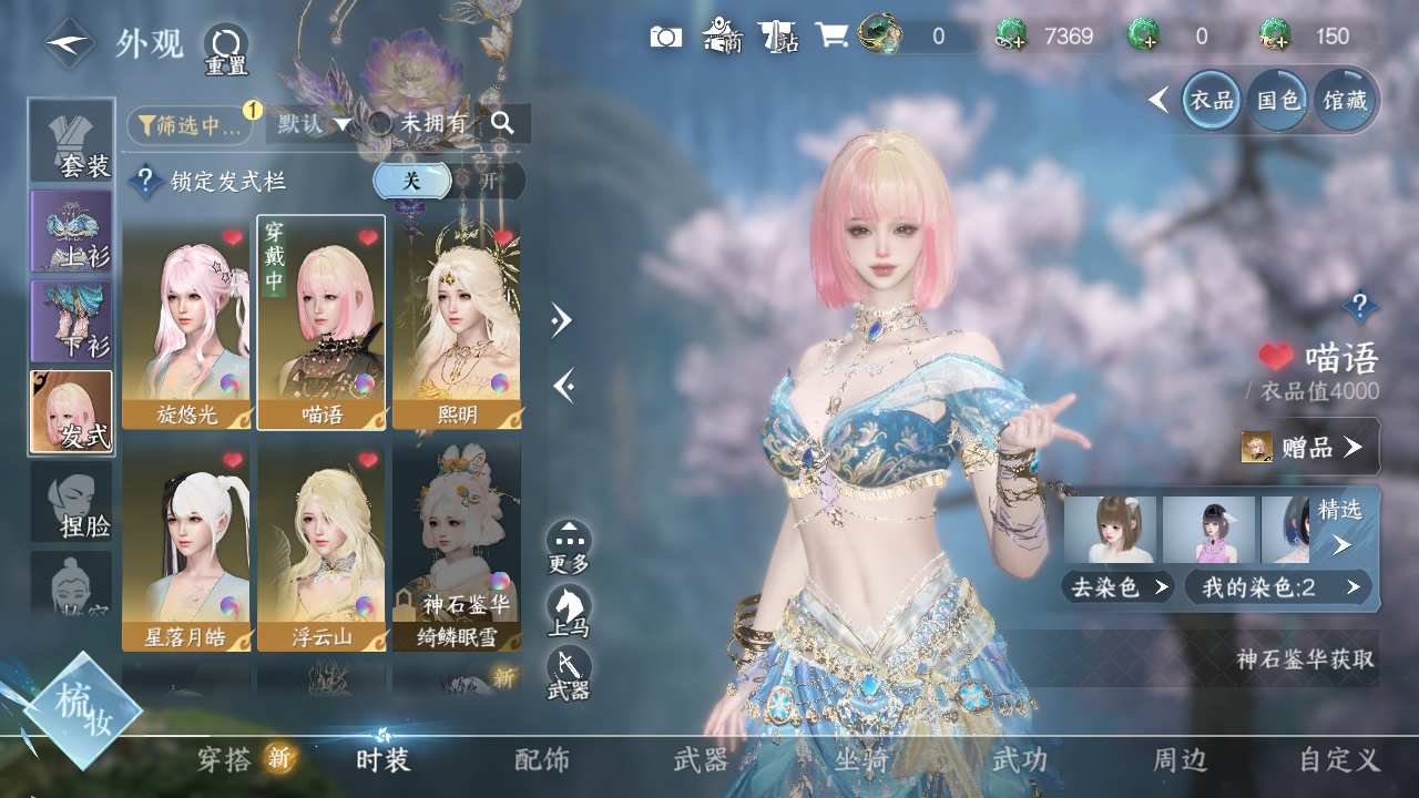 NSHWO328965逆水寒手游账号详情图6 NSHWO328965逆水寒手游账号详情图6