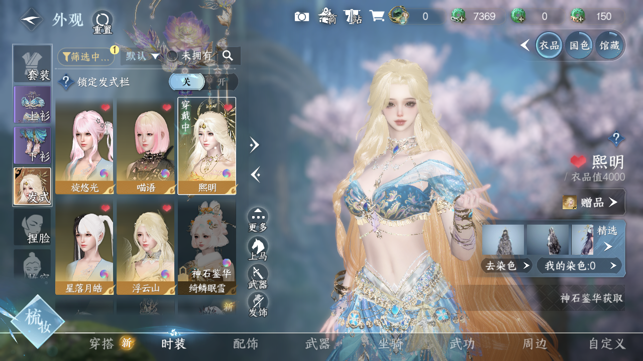 NSHWO328965逆水寒手游账号详情图7 NSHWO328965逆水寒手游账号详情图7