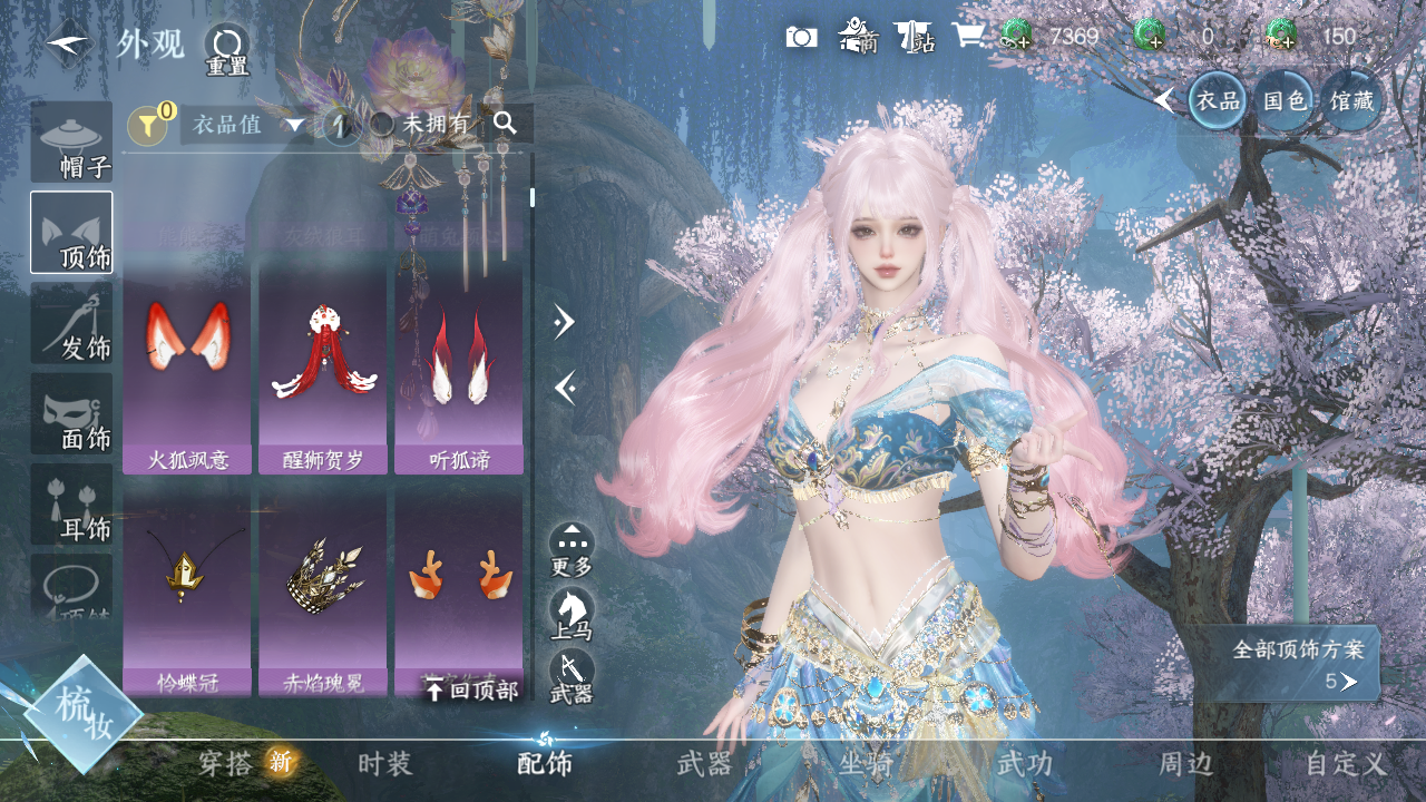 NSHWO328965逆水寒手游账号详情图8 NSHWO328965逆水寒手游账号详情图8