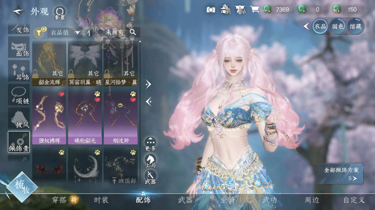 NSHWO328965逆水寒手游账号详情图9 NSHWO328965逆水寒手游账号详情图9