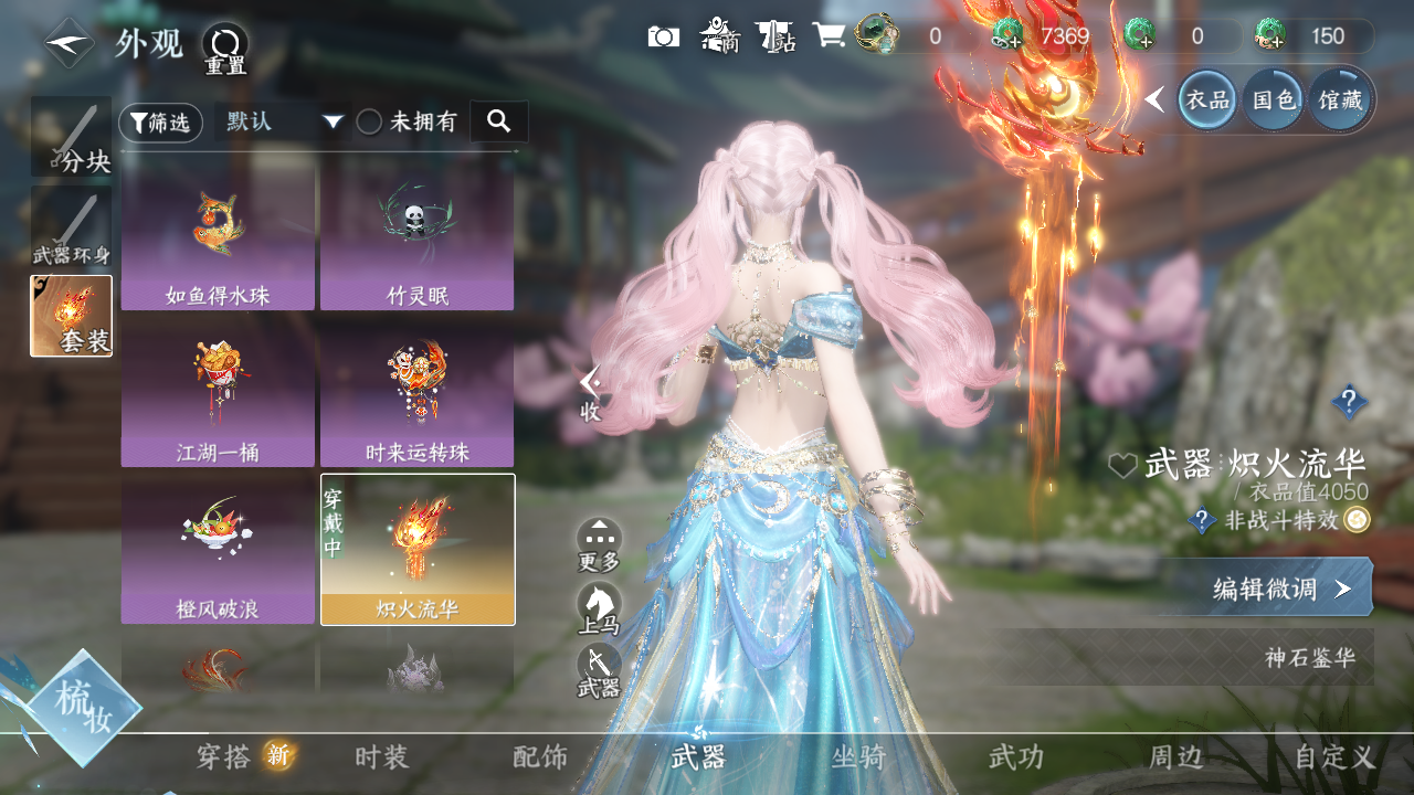 NSHWO328965逆水寒手游账号详情图10 NSHWO328965逆水寒手游账号详情图10