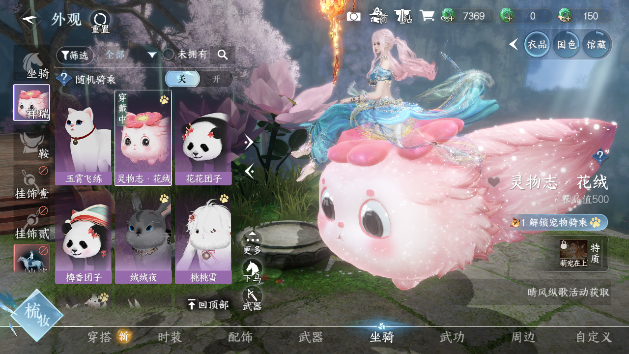 NSHWO328965逆水寒手游账号详情图11 NSHWO328965逆水寒手游账号详情图11