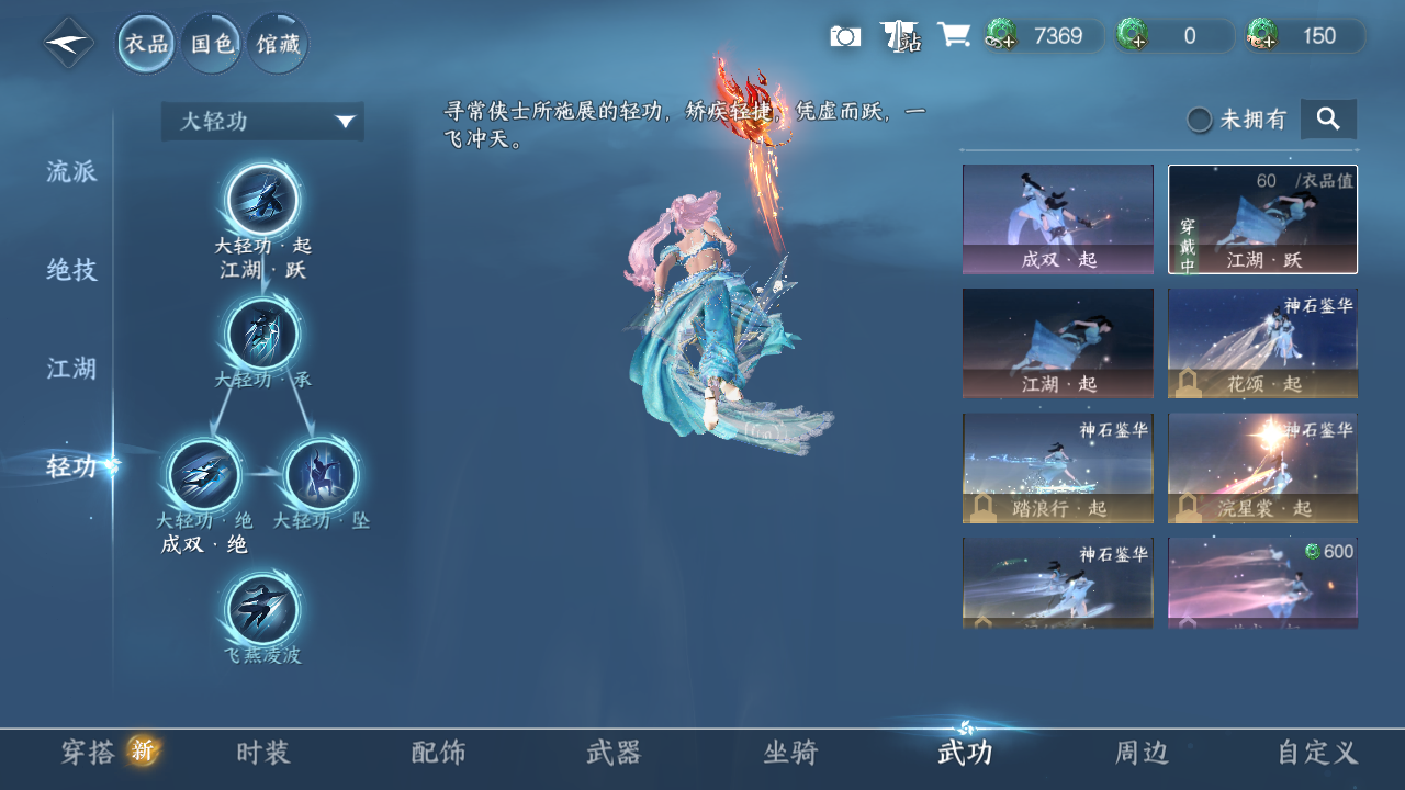 NSHWO328965逆水寒手游账号详情图13 NSHWO328965逆水寒手游账号详情图13