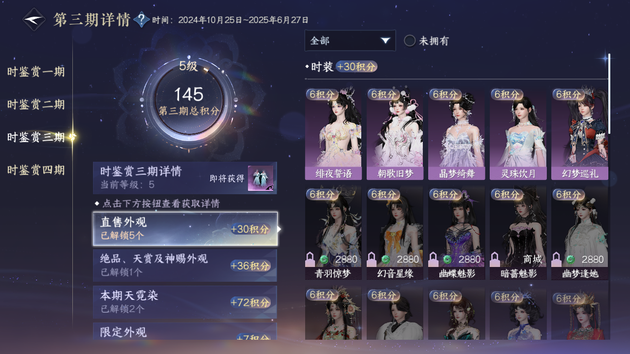 NSHWO328965逆水寒手游账号详情图14 NSHWO328965逆水寒手游账号详情图14