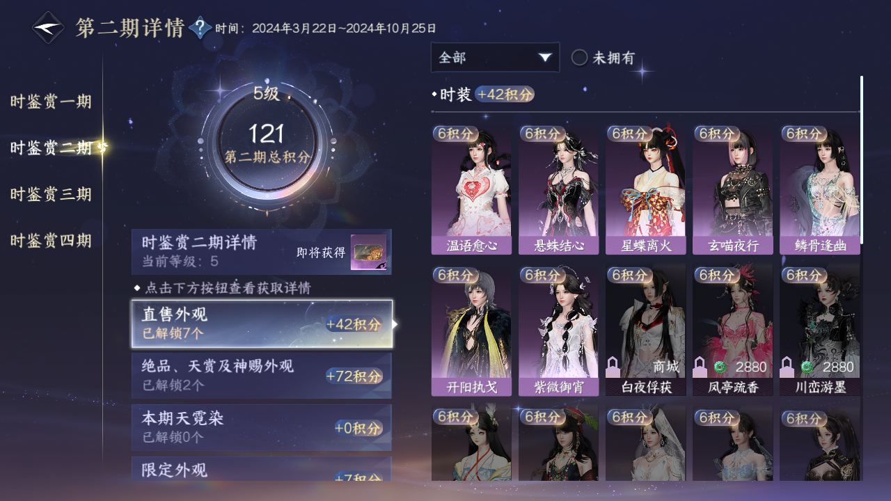 NSHWO328965逆水寒手游账号详情图15 NSHWO328965逆水寒手游账号详情图15