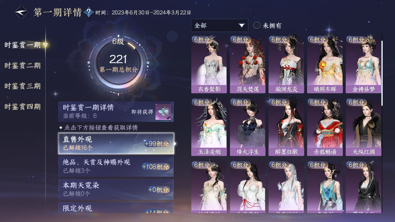 NSHWO328965逆水寒手游账号详情图16 NSHWO328965逆水寒手游账号详情图16