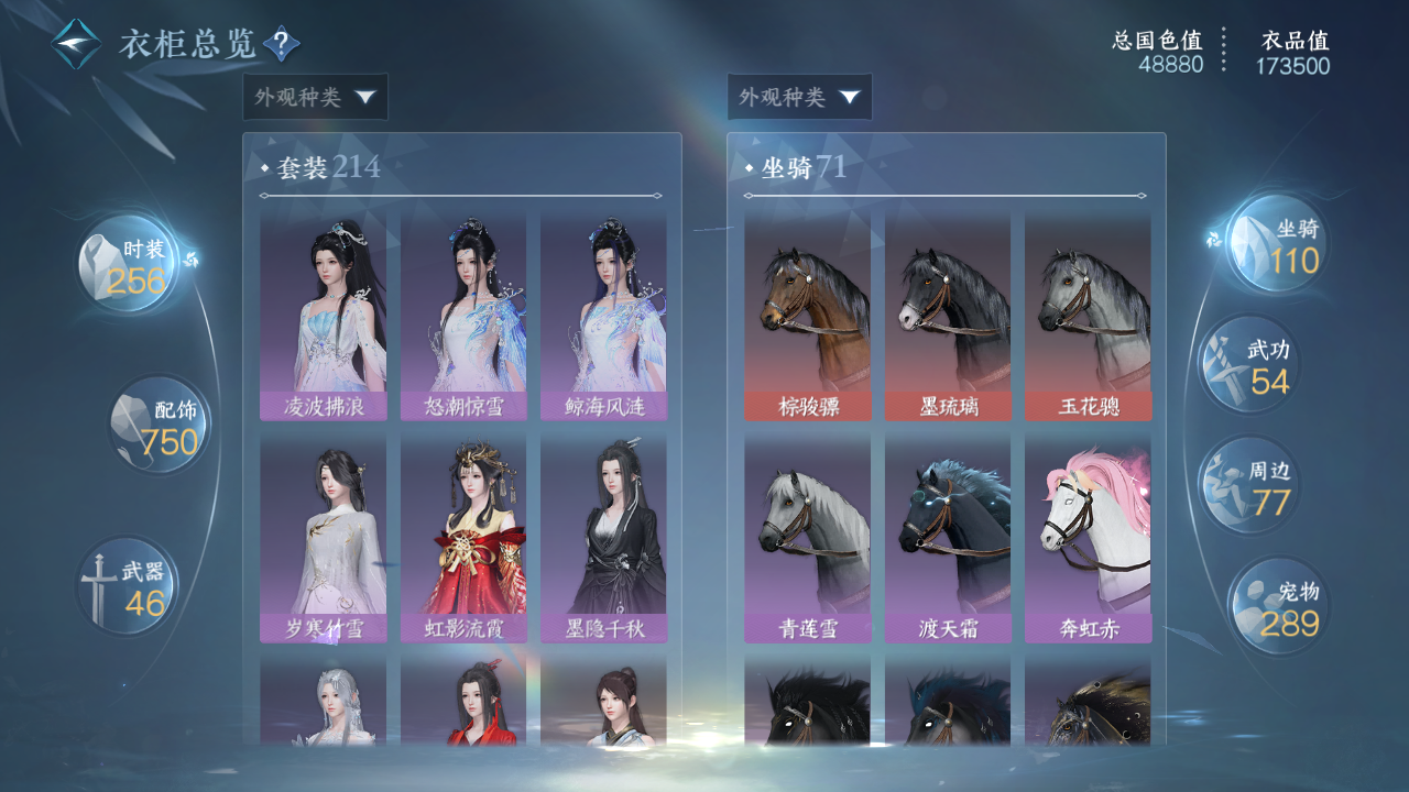 NSHWO328965逆水寒手游账号详情图17 NSHWO328965逆水寒手游账号详情图17