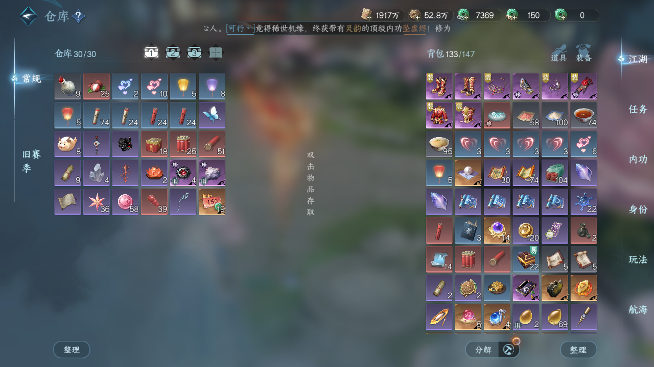 NSHWO328965逆水寒手游账号详情图18 NSHWO328965逆水寒手游账号详情图18