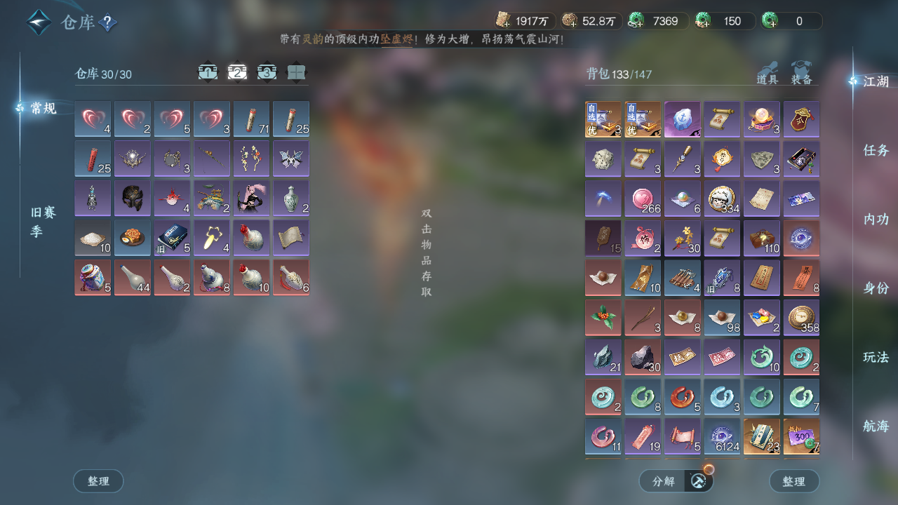 NSHWO328965逆水寒手游账号详情图19 NSHWO328965逆水寒手游账号详情图19