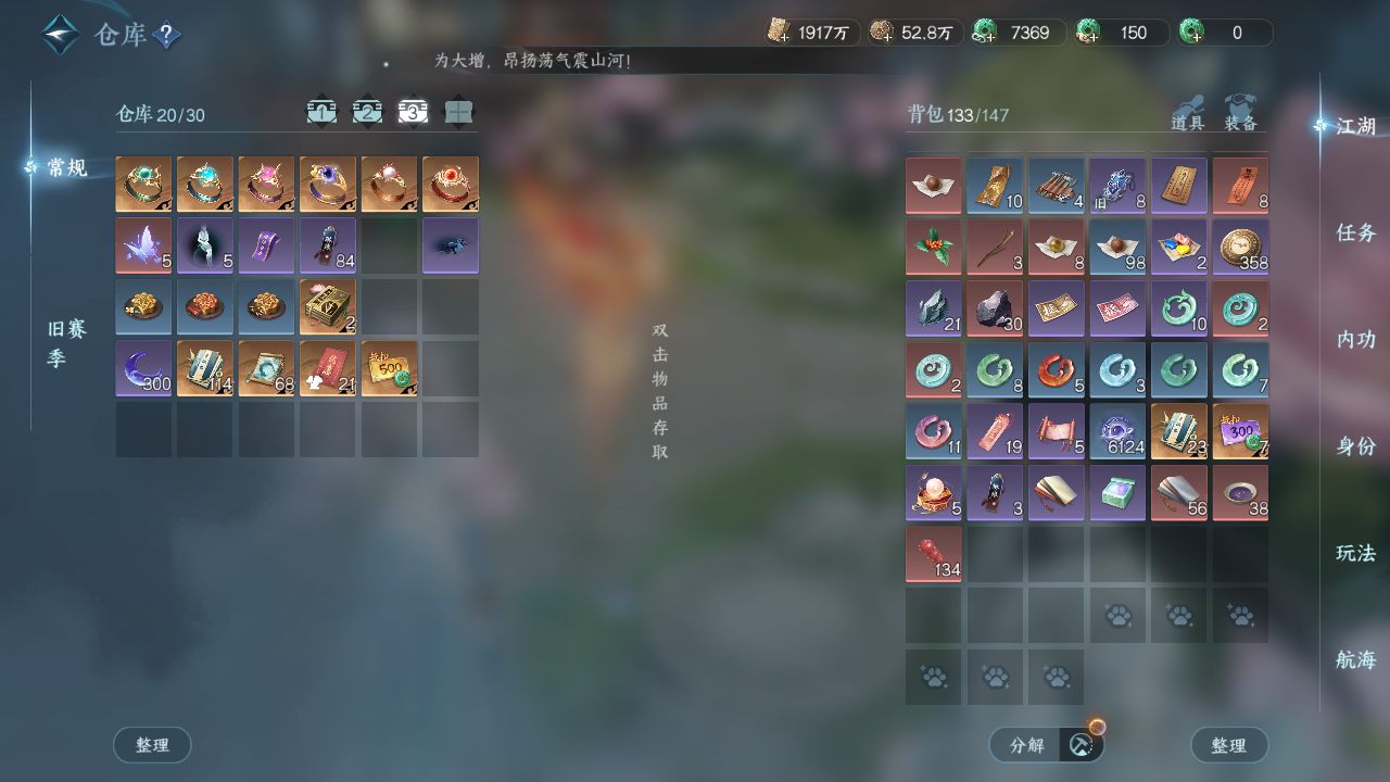 NSHWO328965逆水寒手游账号详情图20 NSHWO328965逆水寒手游账号详情图20