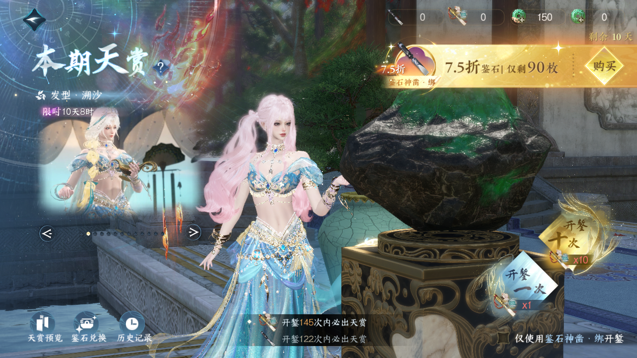 NSHWO328965逆水寒手游账号详情图22 NSHWO328965逆水寒手游账号详情图22