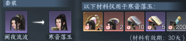 NSHWO328756逆水寒手游账号详情图2