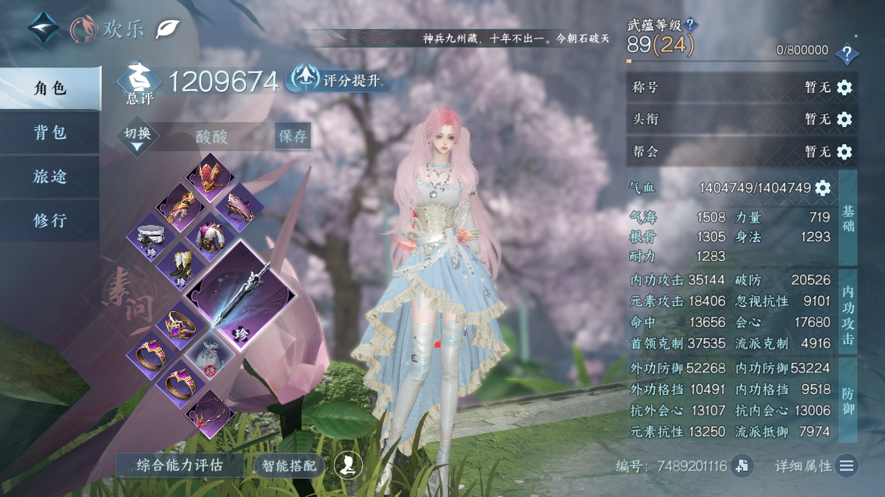 NSHWO328756逆水寒手游账号详情图4