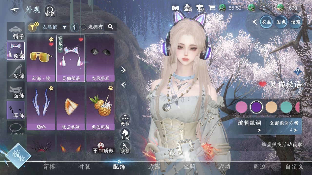 NSHWO328756逆水寒手游账号详情图13