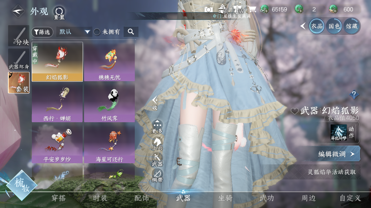 NSHWO328756逆水寒手游账号详情图15