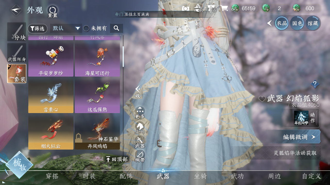 NSHWO328756逆水寒手游账号详情图16