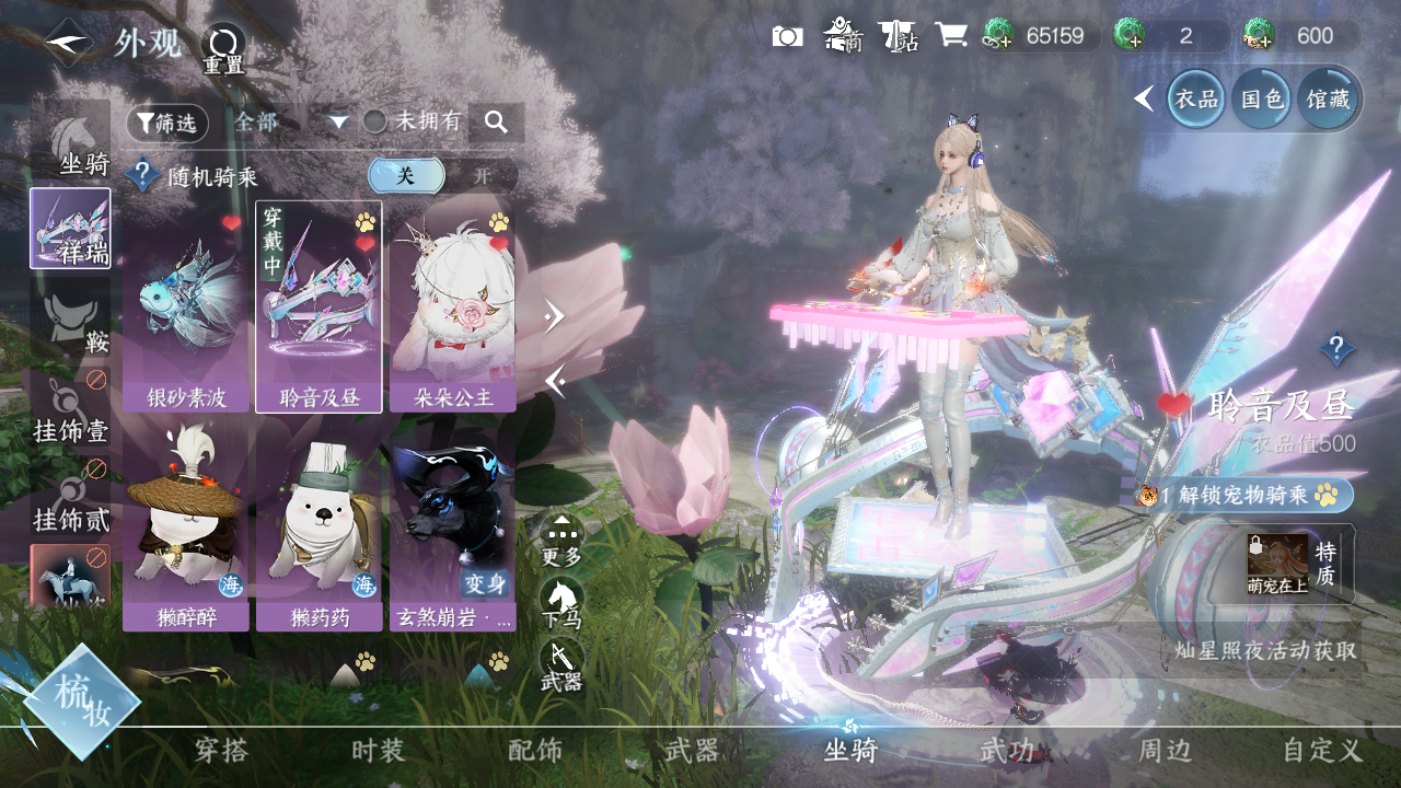 NSHWO328756逆水寒手游账号详情图17