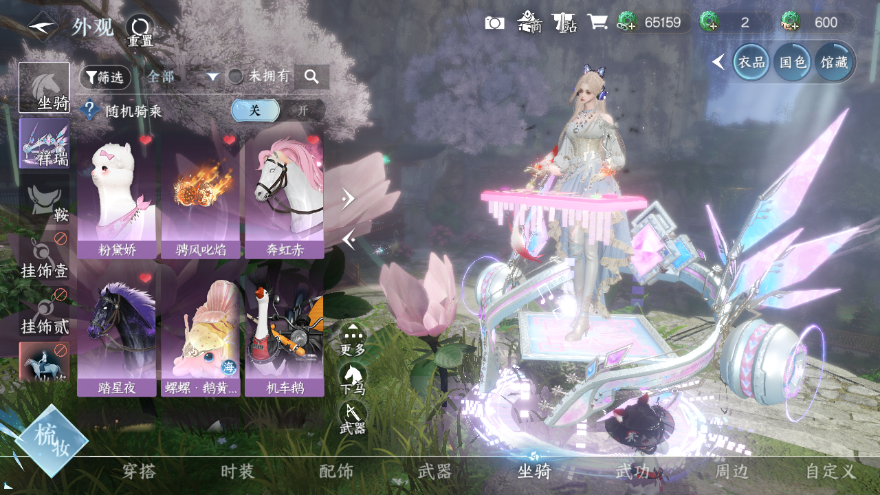 NSHWO328756逆水寒手游账号详情图18