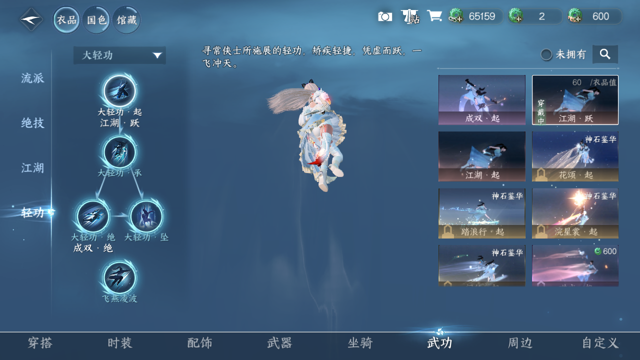 NSHWO328756逆水寒手游账号详情图19