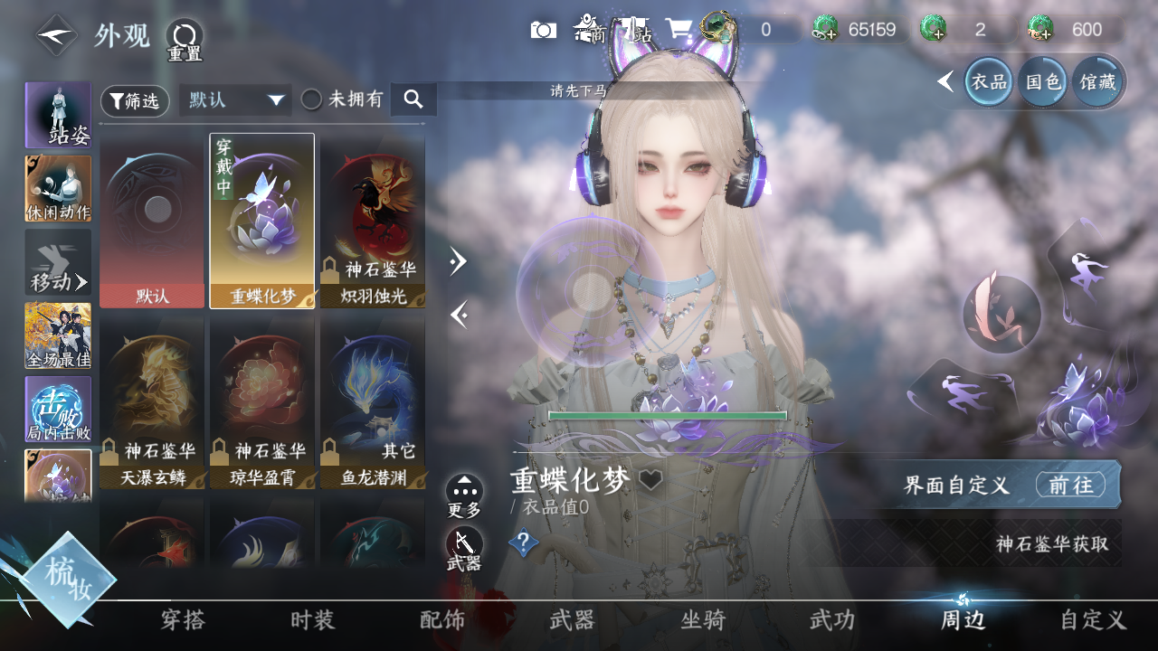 NSHWO328756逆水寒手游账号详情图20