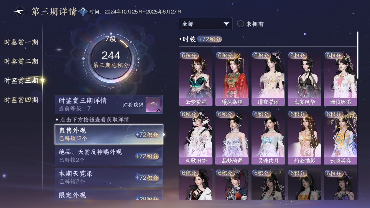 NSHWO328756逆水寒手游账号详情图22