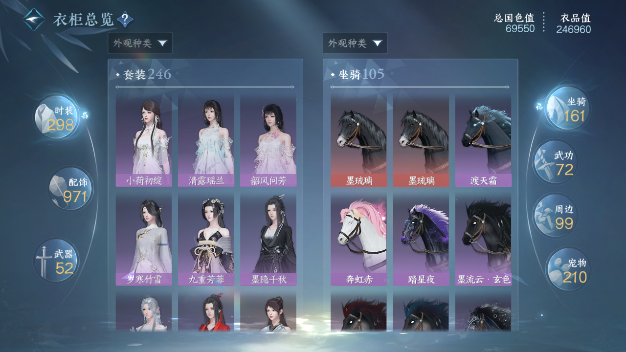 NSHWO328756逆水寒手游账号详情图25