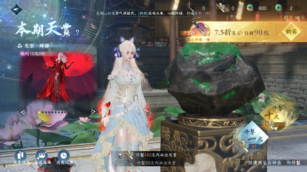 NSHWO328756逆水寒手游账号详情图31