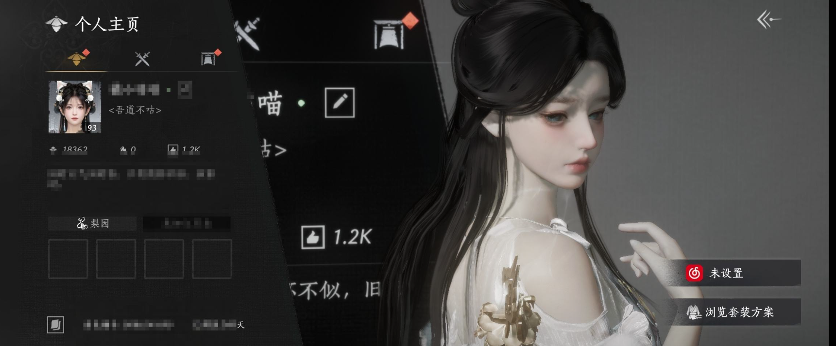 燕云十六声账号官服 精品燕云十六声账号