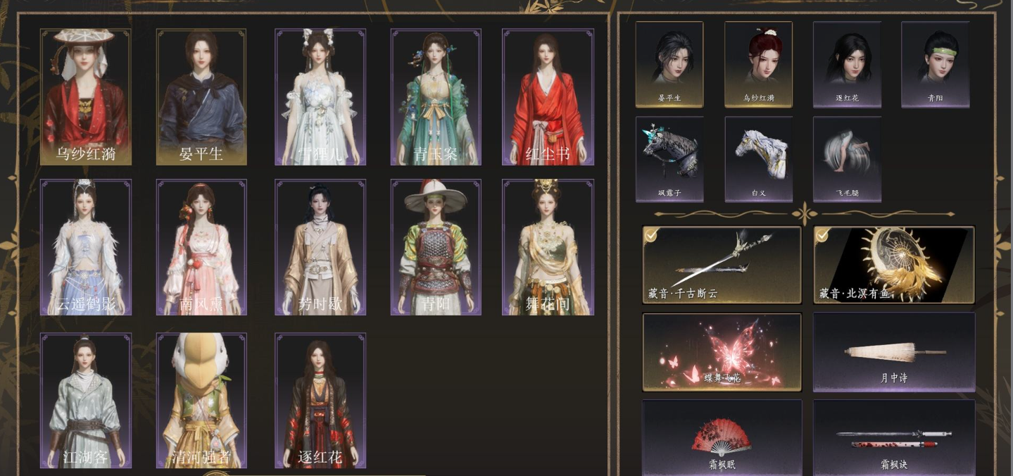 YYSWQ35923燕云十六声账号详情图2