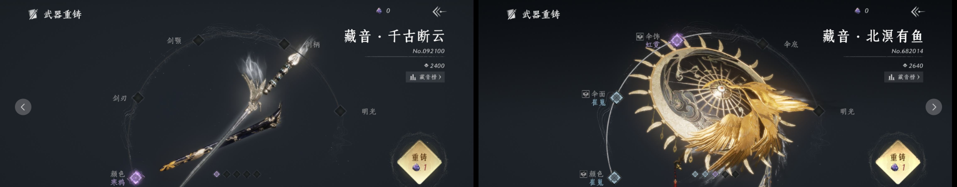 YYSWQ35923燕云十六声账号详情图5