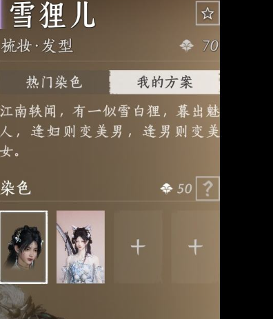 YYSWQ35923燕云十六声账号详情图6