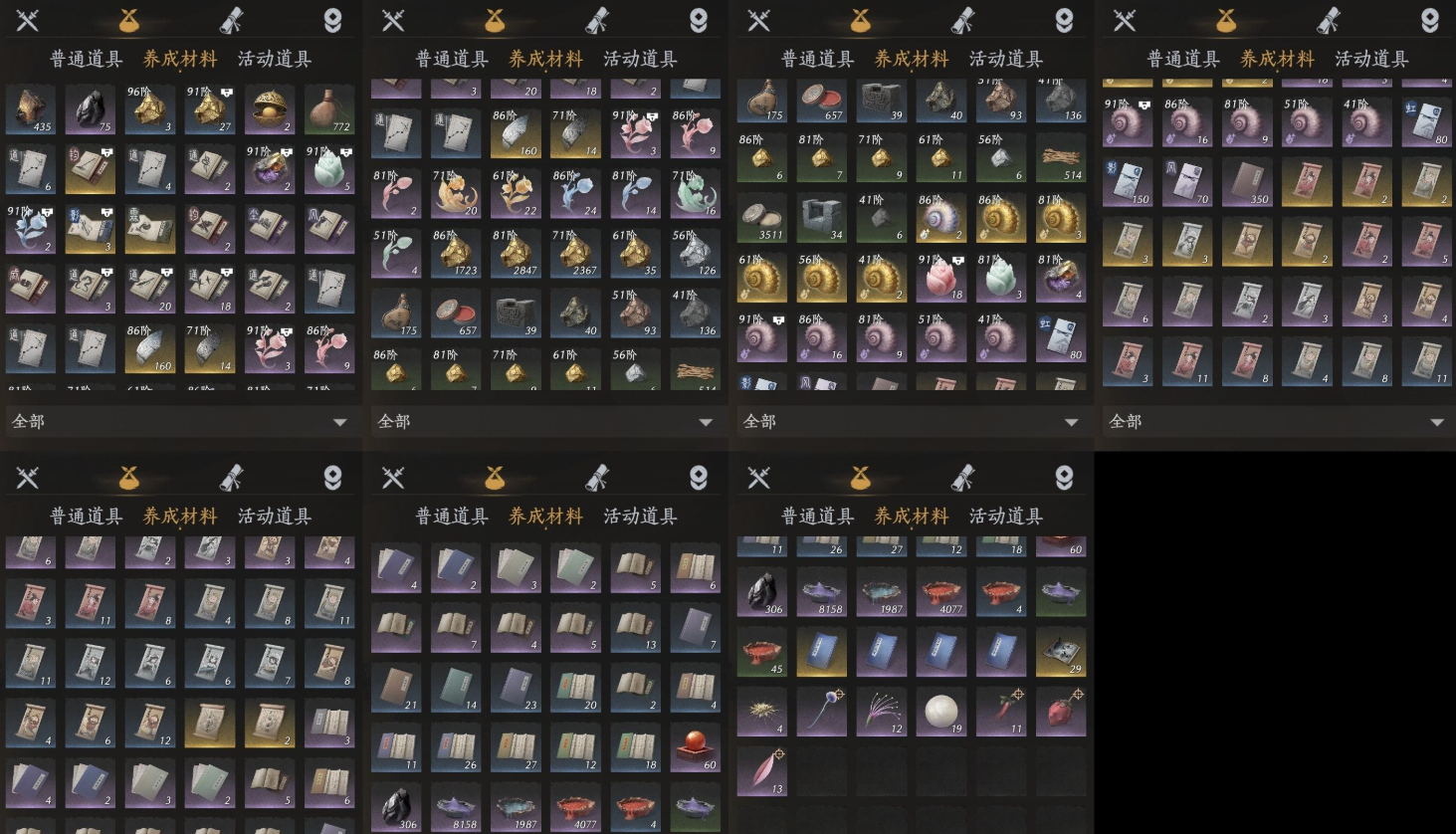 YYSWQ35923燕云十六声账号详情图7