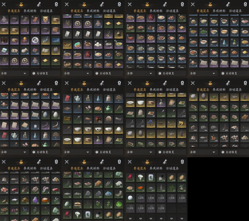 YYSWQ35923燕云十六声账号详情图8