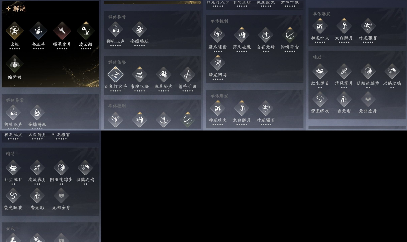 YYSWQ35923燕云十六声账号详情图10