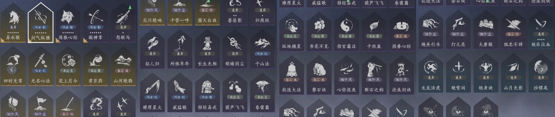 YYSWQ35923燕云十六声账号详情图11