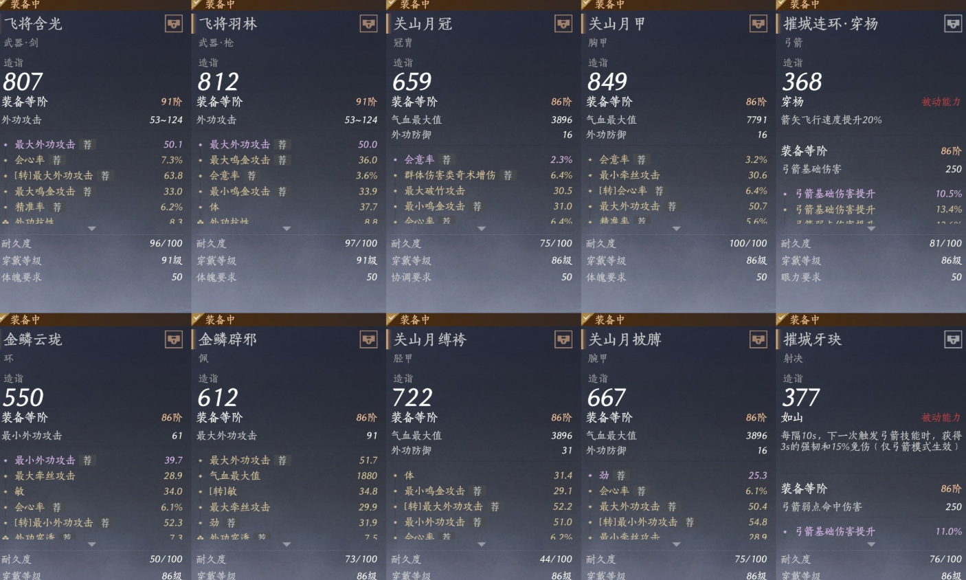 YYSWQ35923燕云十六声账号详情图12