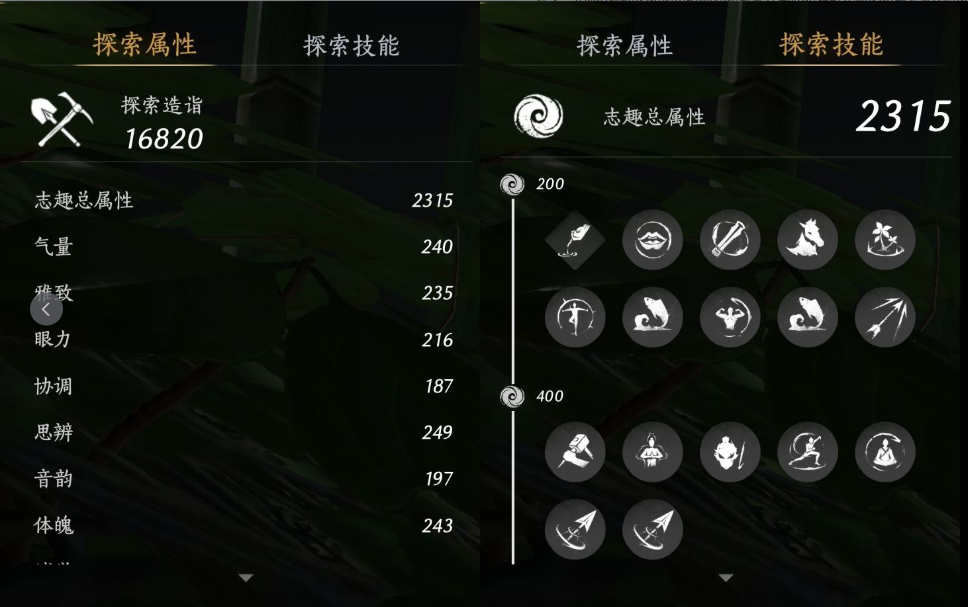 YYSWQ35923燕云十六声账号详情图14