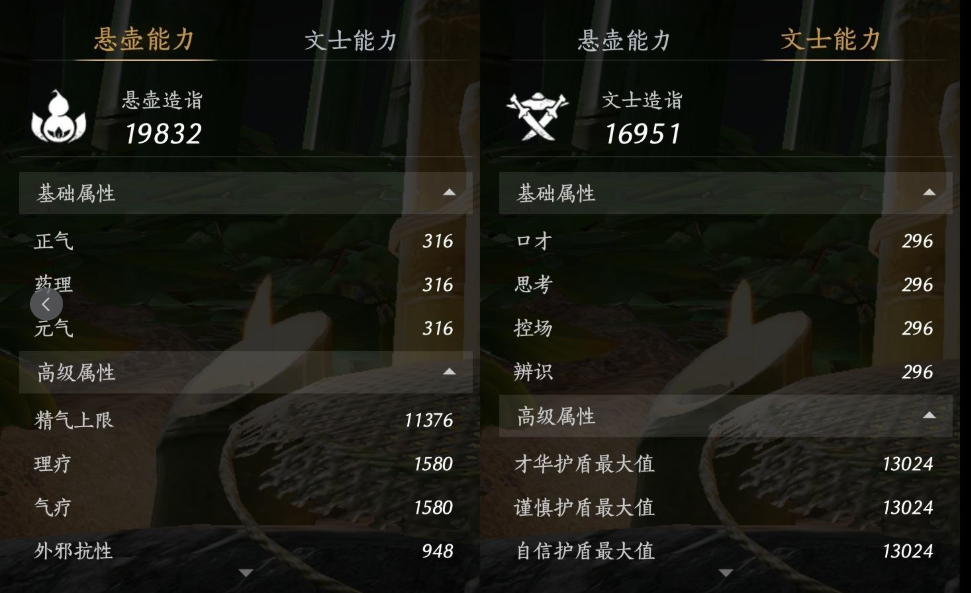 YYSWQ35923燕云十六声账号详情图15