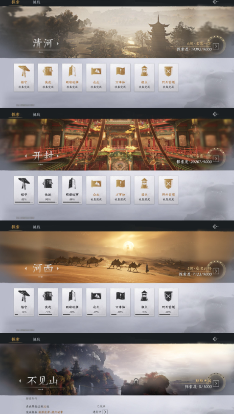 YYSWQ35923燕云十六声账号详情图16