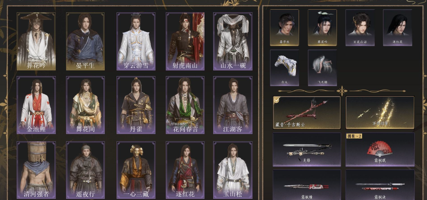 YYSWQ35924燕云十六声账号详情图2