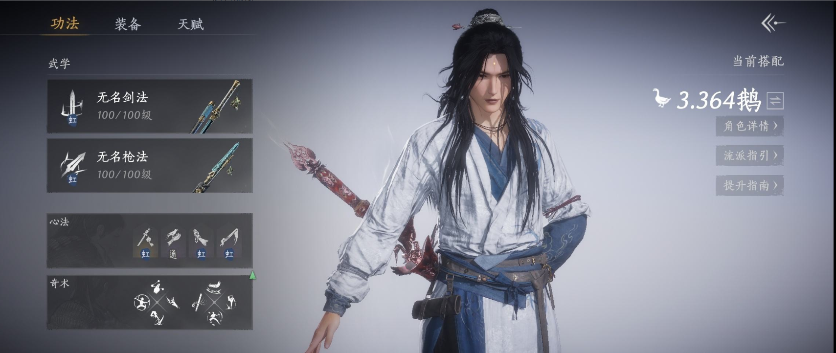 YYSWQ35924燕云十六声账号详情图4