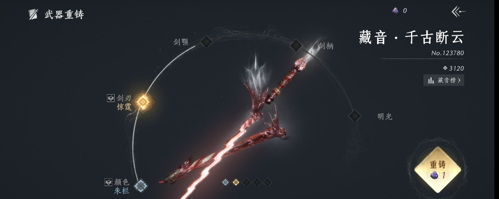 YYSWQ35924燕云十六声账号详情图5