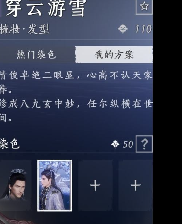 YYSWQ35924燕云十六声账号详情图6