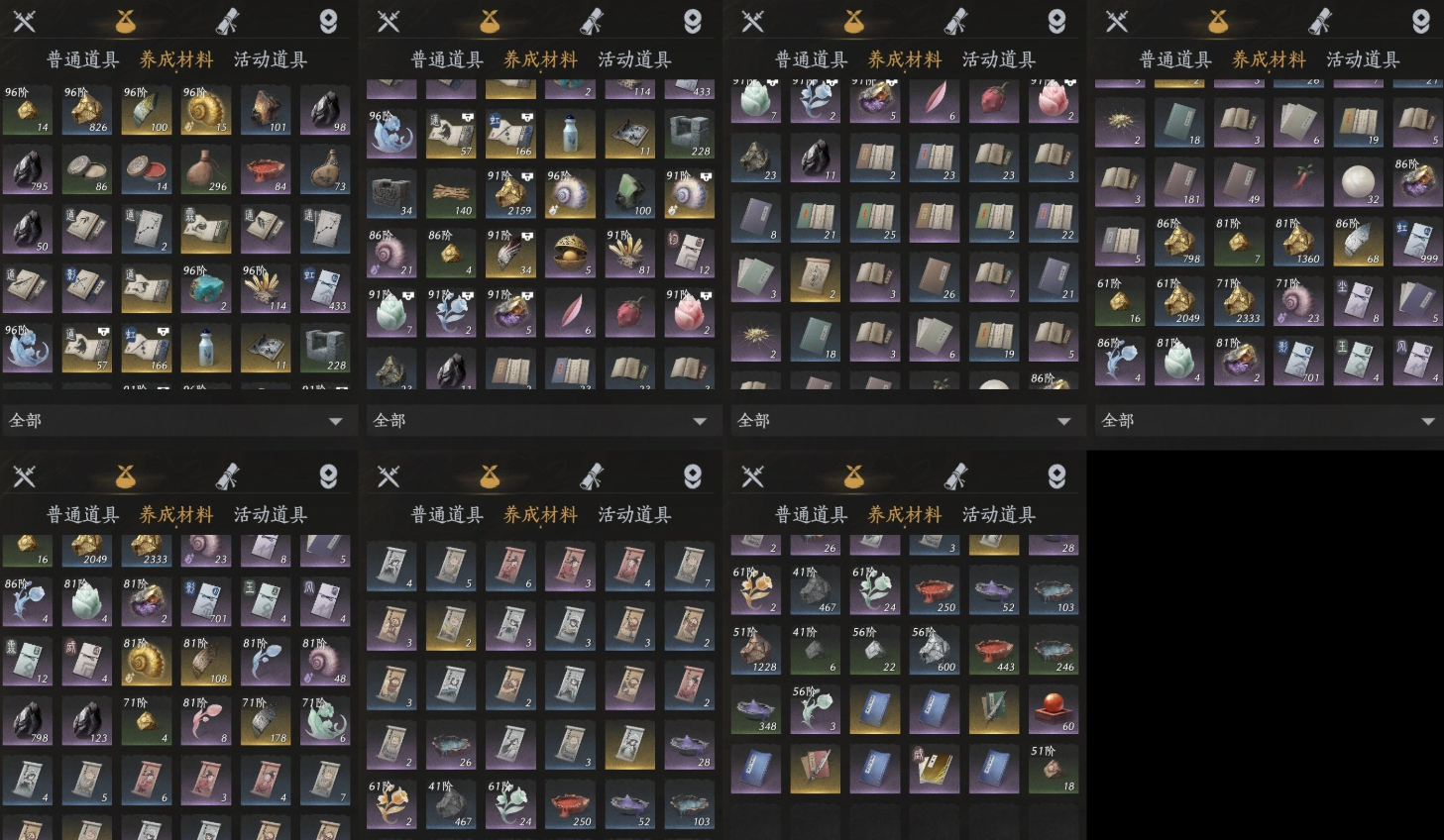 YYSWQ35924燕云十六声账号详情图7