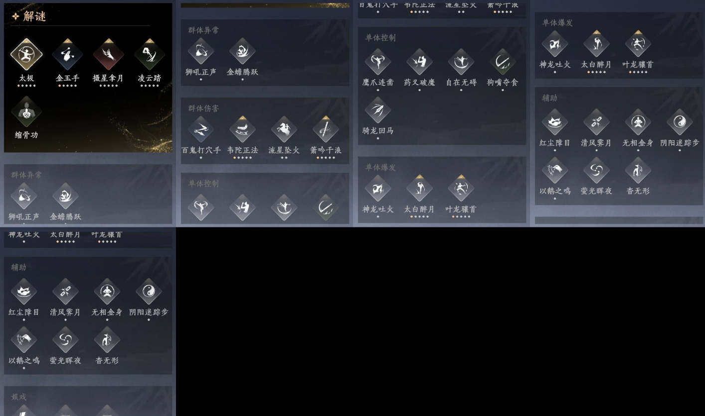 YYSWQ35924燕云十六声账号详情图10