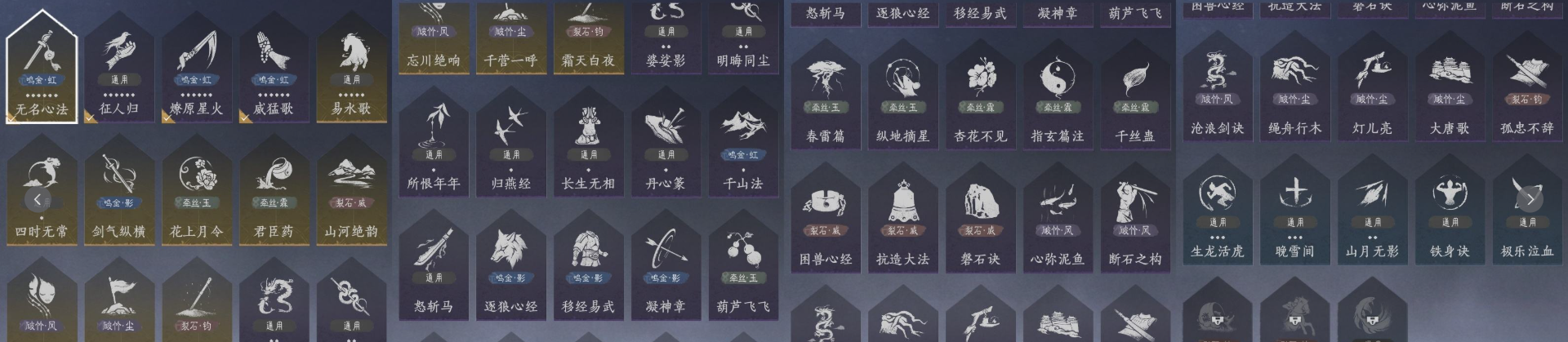 YYSWQ35924燕云十六声账号详情图11