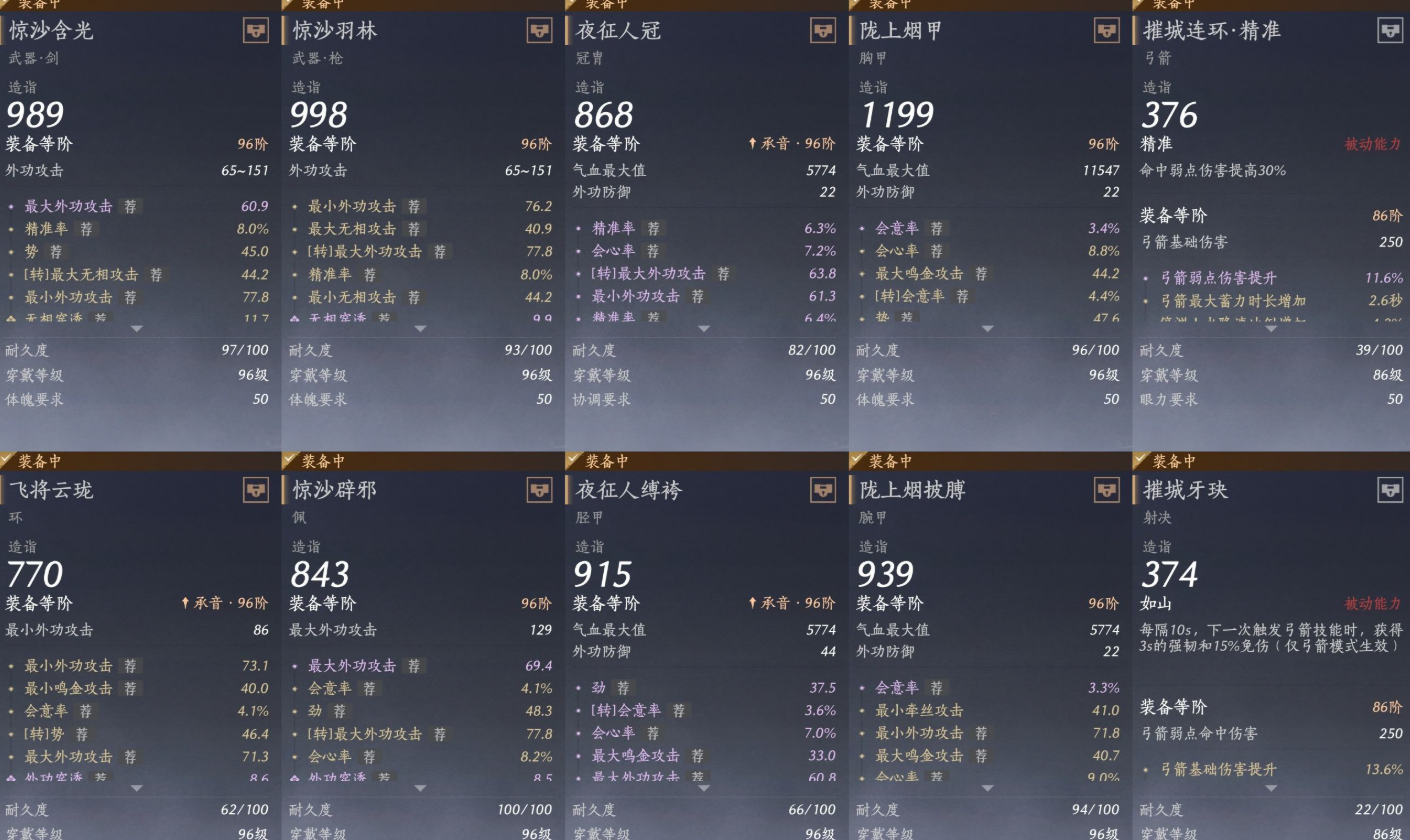 YYSWQ35924燕云十六声账号详情图12